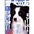 愛犬の友 2008年 07月号 [雑誌]