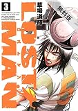 LOST MAN（３）【期間限定　無料お試し版】 (ビッグコミックス)