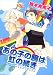 あの子の腕は虹の続き (WINGS COMICS)