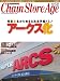 チェーンストアエイジ 2011年12月15日/2012年1月1日合併号