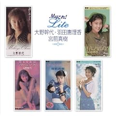 My����!Lite�V���[�Y ��슲��/�H�c�b����/�{�O�^��