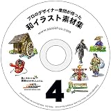 和イラスト素材集４　イラスト素材集　Illustrator（イラストレーター）素材　　の画像