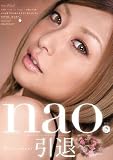 nao.引退 [DVD]