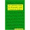 Must-Reads for all Muslims!