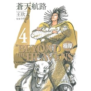 �Ɍ� ���V�q�H(4) (KC�f���b�N�X ���[�j���O)