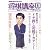 NHK 将棋講座 2012年 06月号 [雑誌]