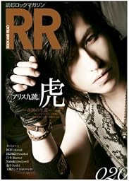 ROCK AND READ 20―読むロックマガジン (20)