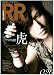 ROCK AND READ 20���ɤ���å��ޥ����� (20)