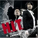 オリジナル・サウンドトラック「H.I.T.[ヒット]-女性特別捜査官」-」