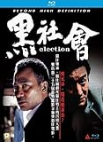 Election (Import) [Blu-ray]