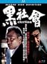 Election (Import) [Blu-ray]