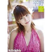 平野綾 2010年 カレンダー