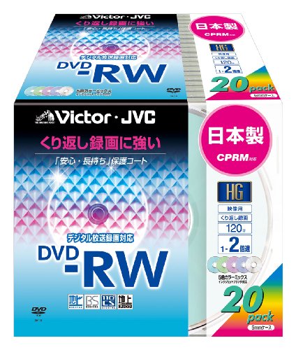 Victor 映像用DVD-RW CPRM対応 ハードコート 120分  4.7GB 2倍速 カラープリンタブル 20枚 日本製 VD-W120KX20
