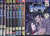 蒼天の拳 [レンタル落ち] （全9巻） [マーケットプレイスDVDセット商品]