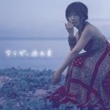 クラゲ、流れ星 (デビュー5周年記念盤 (限定) )
