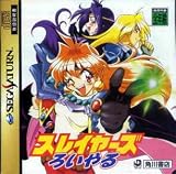 Slayers Royal (Japanese Import Video Game)