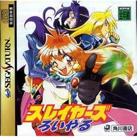Slayers Royal (Japanese Import Video Game)