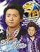 嵐　大野智　2012年カレンダー A２サイズ