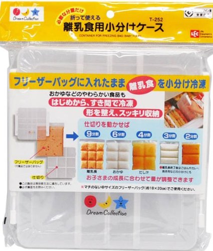 レック DC離乳食用小分けケース T-252