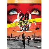 28週後...(特別編) [DVD]