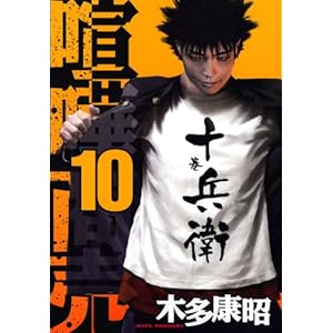 ���܏���(10) (�����}�KKC�X�y�V����)