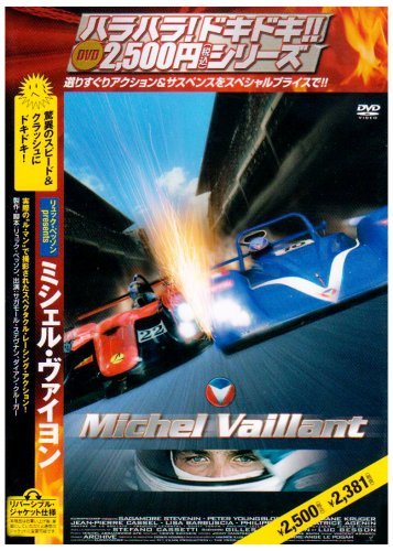 ミシェル・ヴァイヨン サガモール・ステヴナン ダイアン・クルーガー ピーター・ヤングブラッド・ヒルズ ジャン=ピエール・カッセル リサ・パブーシャ