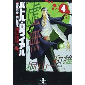 �o�g���E�����C�A�� 4 (�H�c���� 72-4)