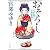 おそろし 三島屋変調百物語事始 (角川文庫)