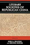 Literary societies of Republican China