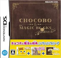 チョコボと魔法の絵本 魔女と少女と5人の勇者スペシャルパッケージ(ミニサントラCD付き絵本同梱)