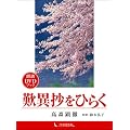 �N��DVD�u�b�N �V�ُ����Ђ炭