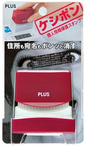 Cover image : PLUS 個人情報保護スタンプ ケシポン レッド IS-100CM RD 37-100