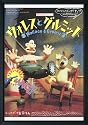 Wallace & Gromit - Framed Movie Poster - 11 x 17