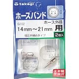 タカギ ホースバンド 手締 14-21mm G102
