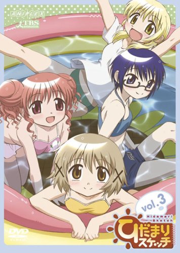 ひだまりスケッチ 3阿澄佳奈