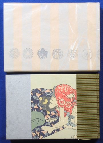 Cover image : かわらけお伝考 (1961年)