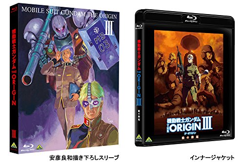 機動戦士ガンダム THE ORIGIN III [Blu-ray]