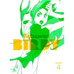 鉄腕バーディー DECODE 4 【完全生産限定版】 [DVD]