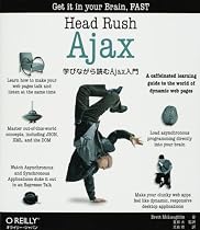 Head Rush Ajax ―学びながら読むAjax入門