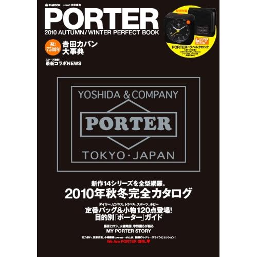 PORTER 2010‐秋冬 表紙画像