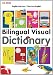 Bilingual Visual Dictionary CD-ROM (English-German) (Milet Multimedia) by Milet Publishing