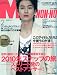 MEN'S NON・NO (メンズ ノンノ) 2010年 02月号 [雑誌]