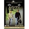 レインマン (アルティメット・エディション) [DVD]
