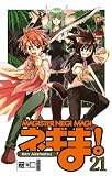 Negima! Magister Negi Magi 21 - Ken Akamatsu