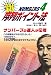 ナンバーズ4 新・序列ポイント法 (ギャンブル財テクブックス)