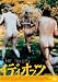 ���ǥ����å� [DVD]