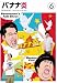 �Хʥʱ� vol.6 [DVD]