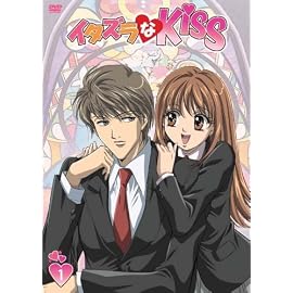 イタズラなKiss 第1巻
