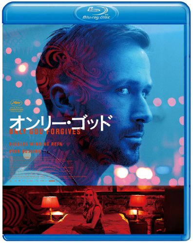 オンリー・ゴッド スペシャル・コレクターズ・エディション [Blu-ray]