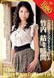 S級熟女コンプリートファイル 竹内結 4時間 VENUS [DVD]